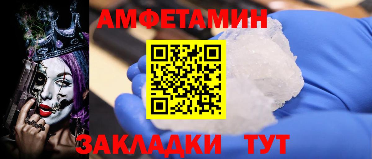 АМФ Розовый Пыть-Ях