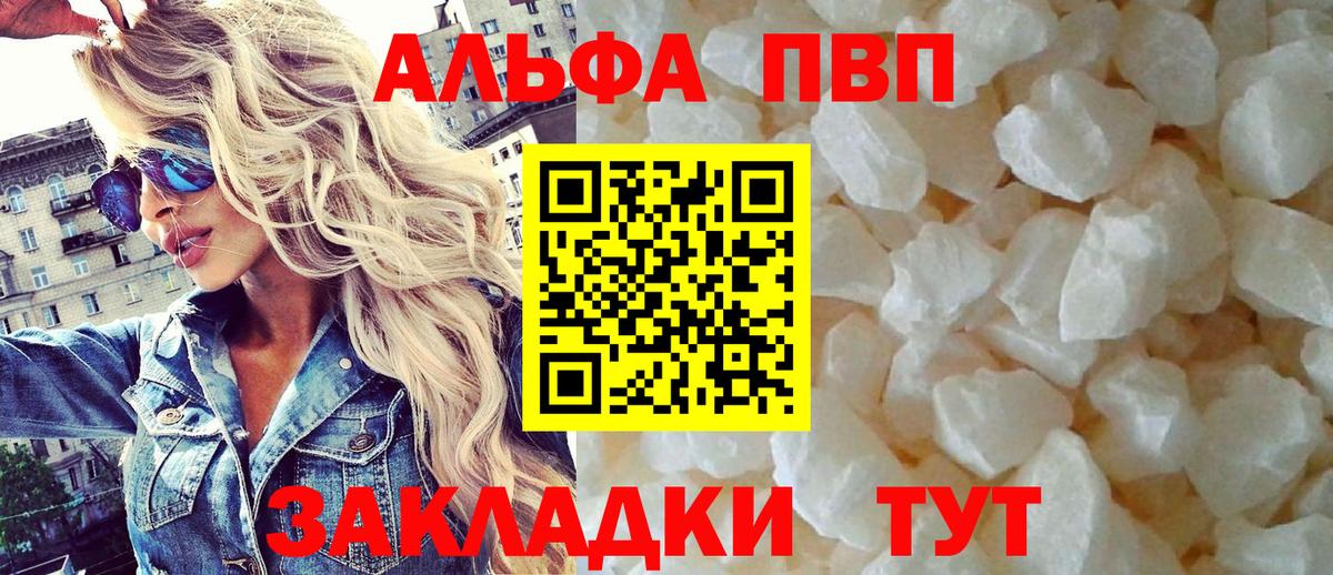 А ПВП кристаллы  Alpha PVP VHQ  Вход с VPN  Пыть-Ях 