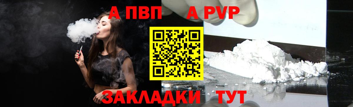 Alpha PVP Crystall Пыть-Ях