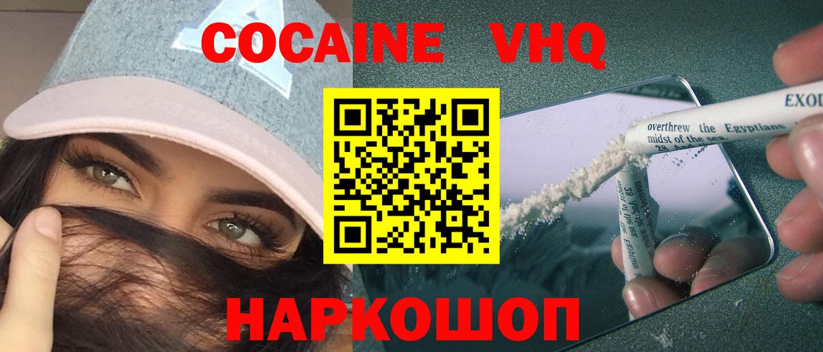 Пыть-Ях  Cocaine FishScale  Вход с VPN 