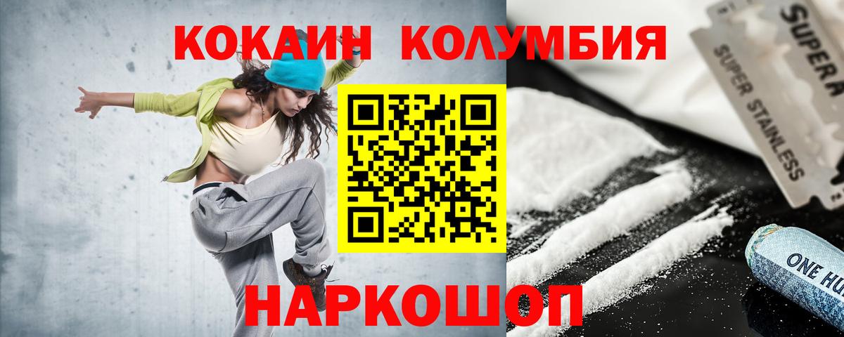 COCAIN Колумбийский Пыть-Ях