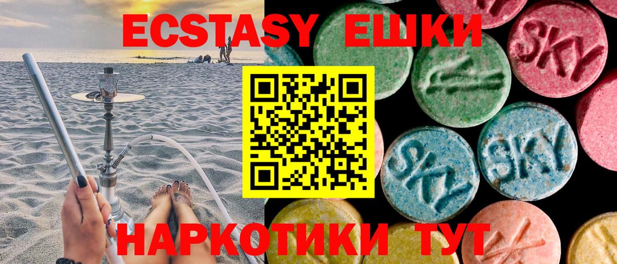 Пыть-Ях  Ecstasy 280 MDMA  Вход с VPN  Ecstasy 250 мг 