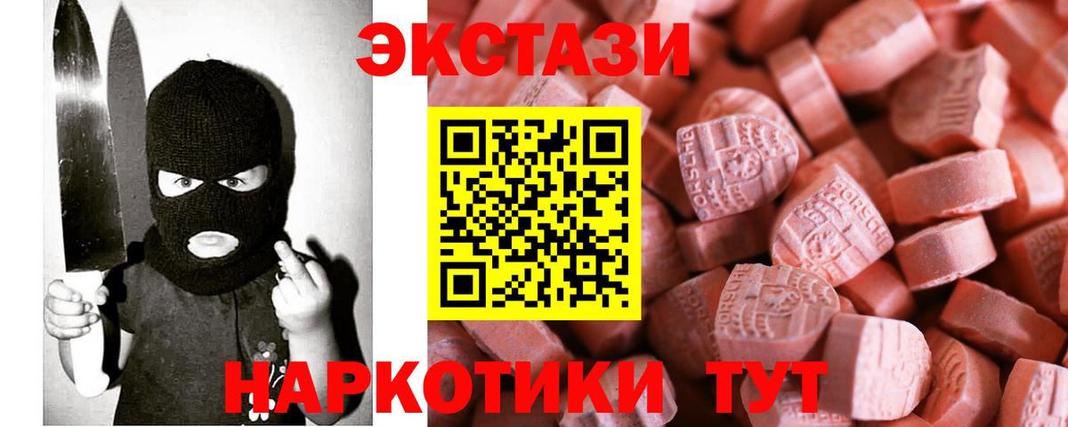 ЭКСТАЗИ 300 mg Пыть-Ях