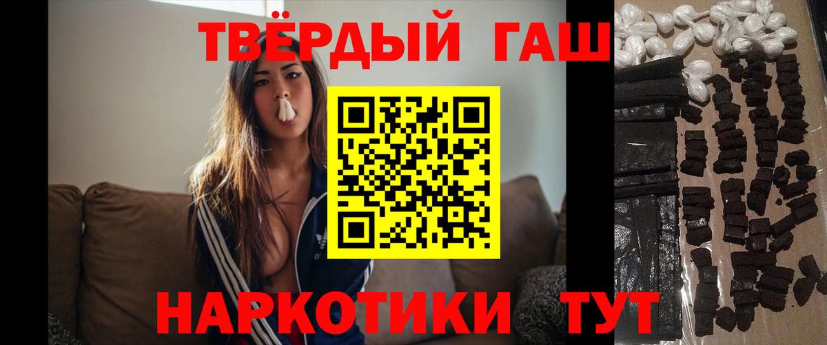 Пыть-Ях  ГАШ  ГАШ хэш  Вход с VPN  ГАШ hashish 