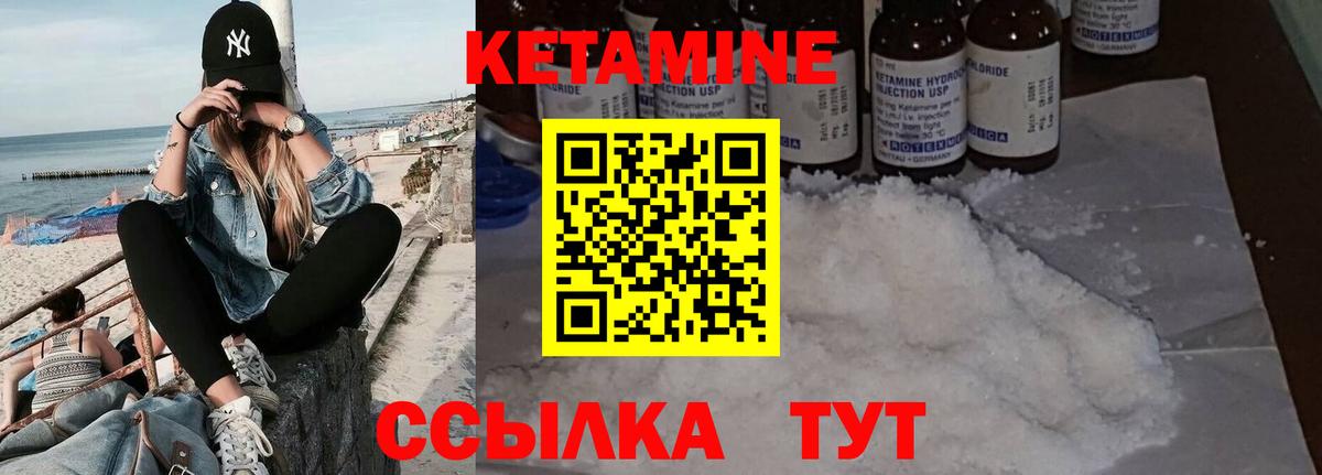 Пыть-Ях  Кетамин VHQ  Вход с VPN 