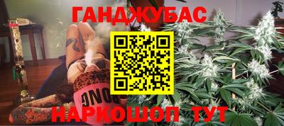 спайс Донецк