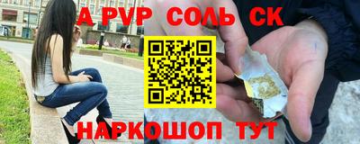 спайс Донецк