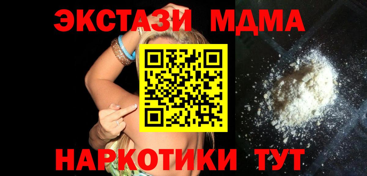 Пыть-Ях  MDMA  Вход с VPN  MDMA Molly 
