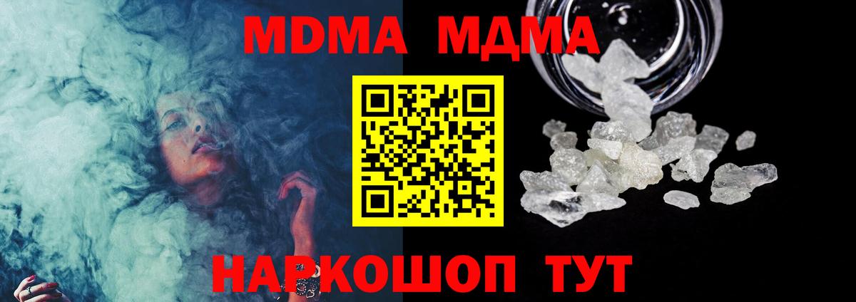 MDMA кристаллы Пыть-Ях