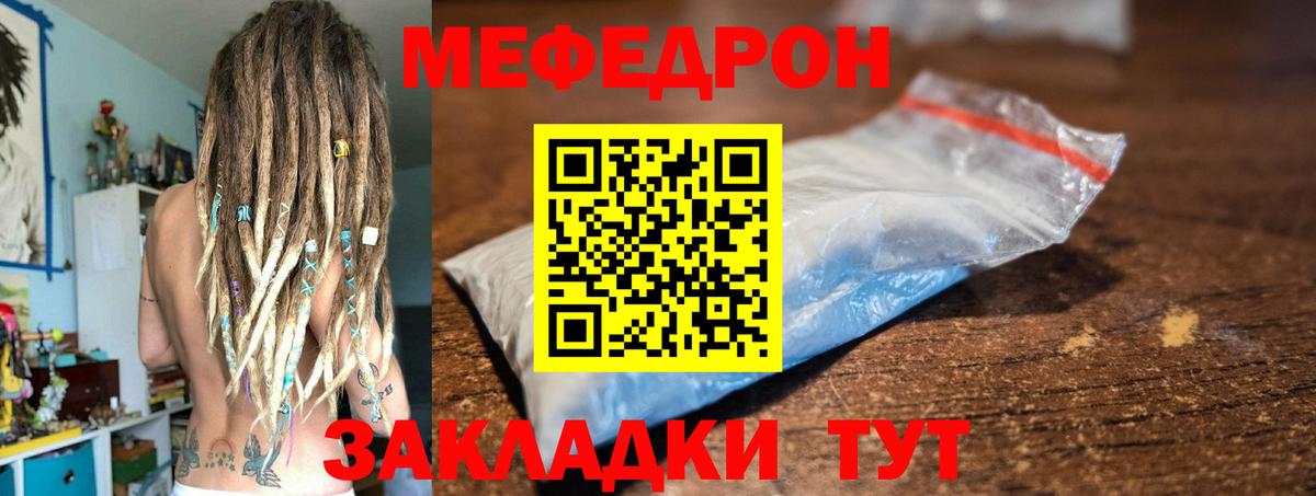 Меф мука Пыть-Ях