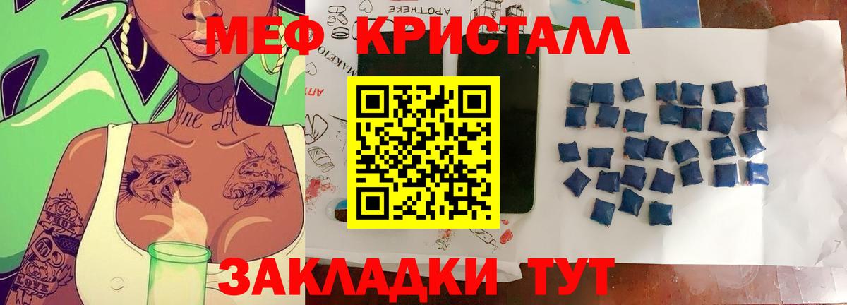 Пыть-Ях  МЕФ кристаллы  МЯУ-МЯУ 4 MMC  Вход с VPN 