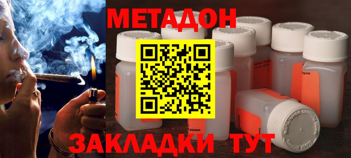 Метадон VHQ Пыть-Ях