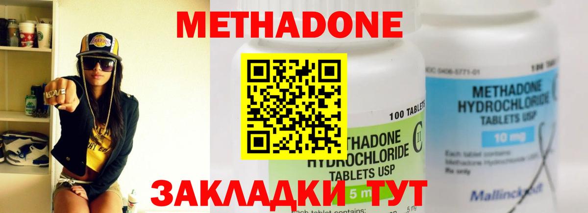 мориарти формула  Метадон methadone  Вход с VPN  Метадон белоснежный  Пыть-Ях 