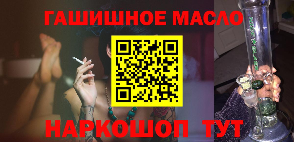 ТГК гашишное масло  Вход с VPN  Пыть-Ях  ТГК гашишное масло 