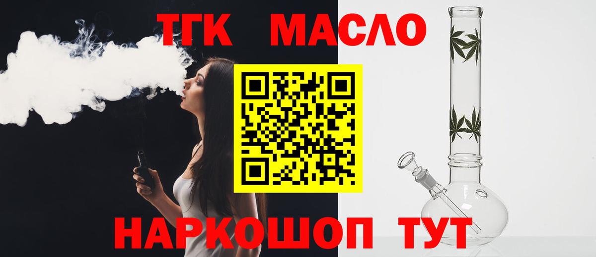 ТГК жижа Пыть-Ях